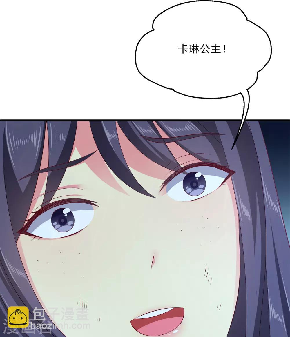 第95话 地牢里的人鱼居然！(1/2)-第110话