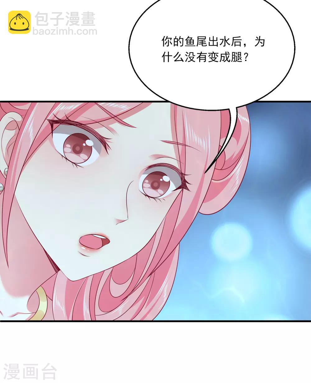 第95话 地牢里的人鱼居然！(1/2)-第110话