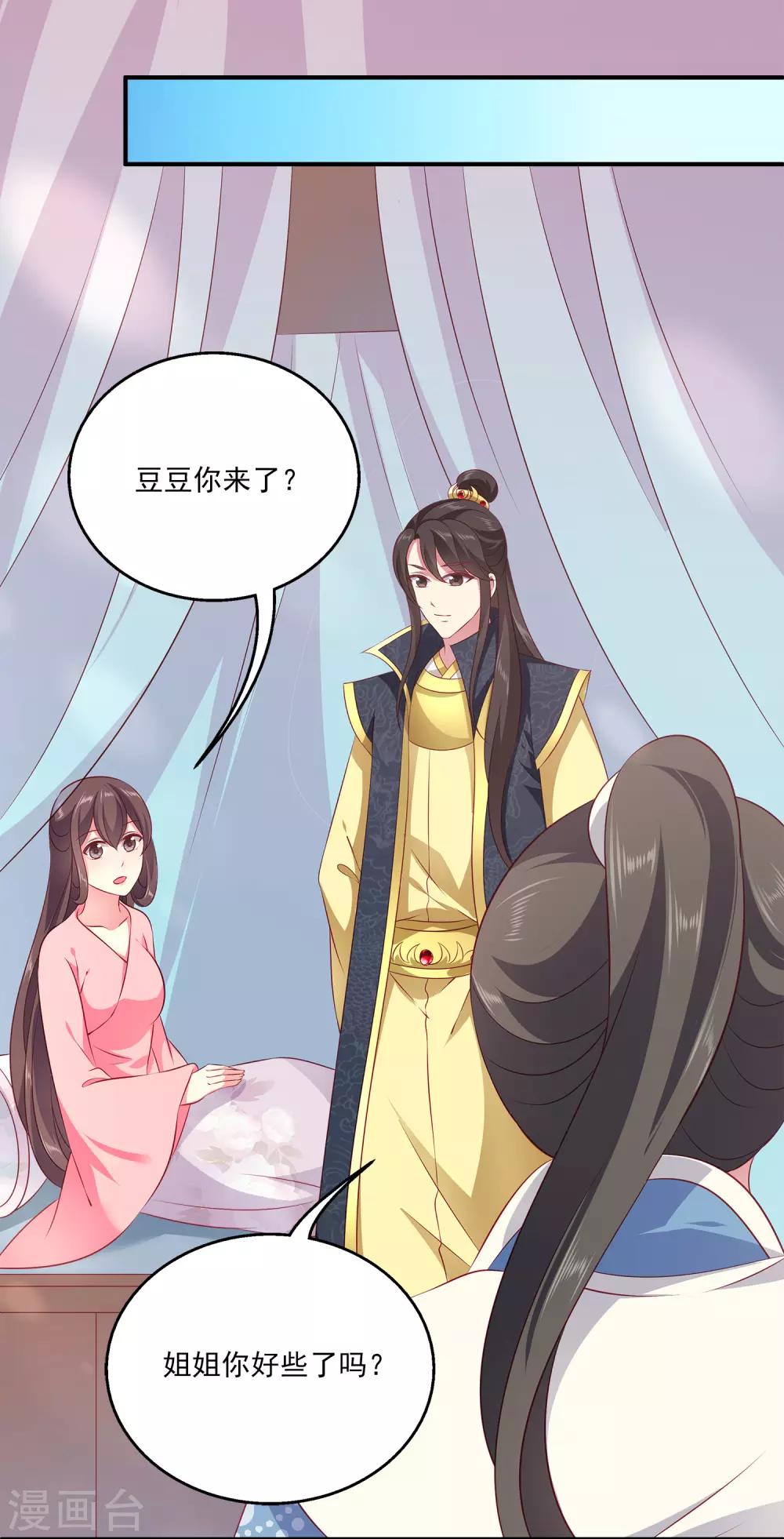 第95话 地牢里的人鱼居然！(1/2)-第110话