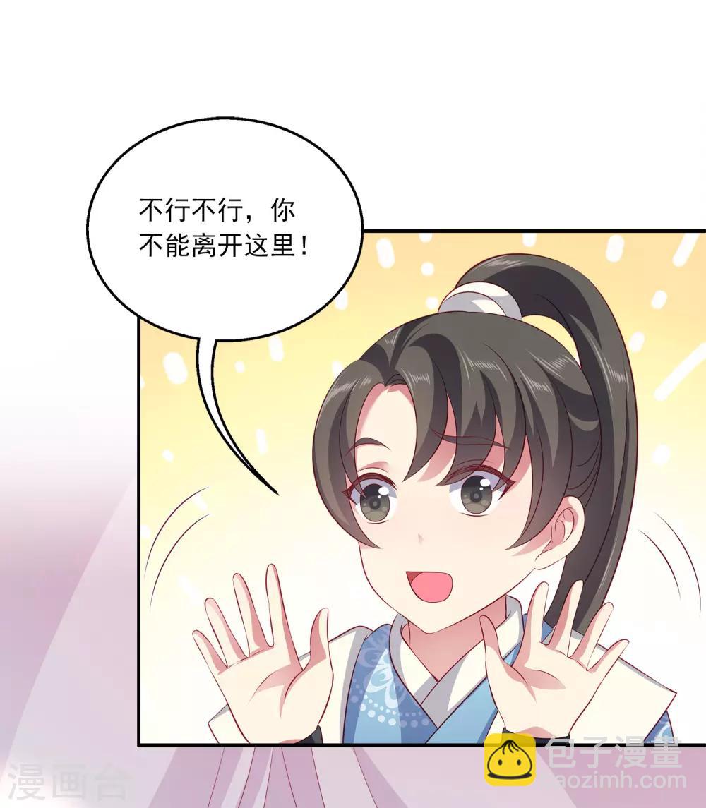 第95话 地牢里的人鱼居然！(1/2)-第110话