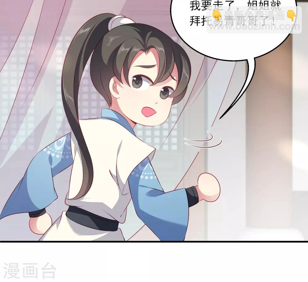 第95话 地牢里的人鱼居然！(1/2)-第110话