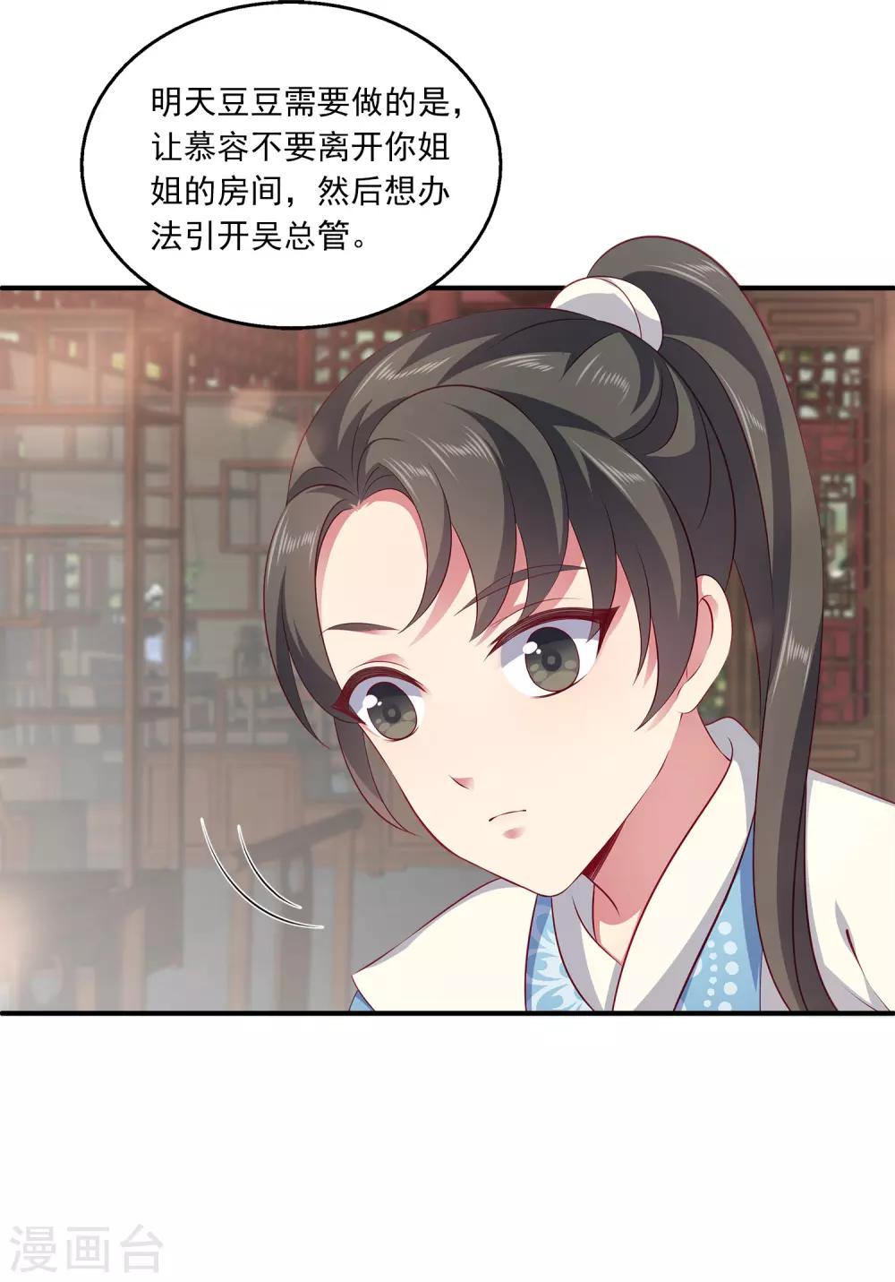 第95话 地牢里的人鱼居然！(1/2)-第110话