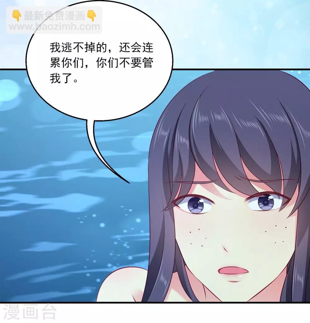 第95话 地牢里的人鱼居然！(1/2)-第110话