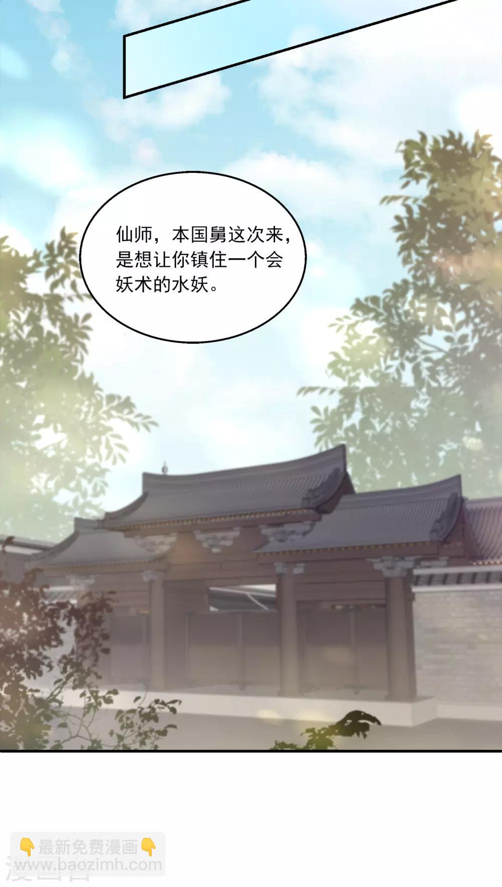 第95话 地牢里的人鱼居然！(1/2)-第110话