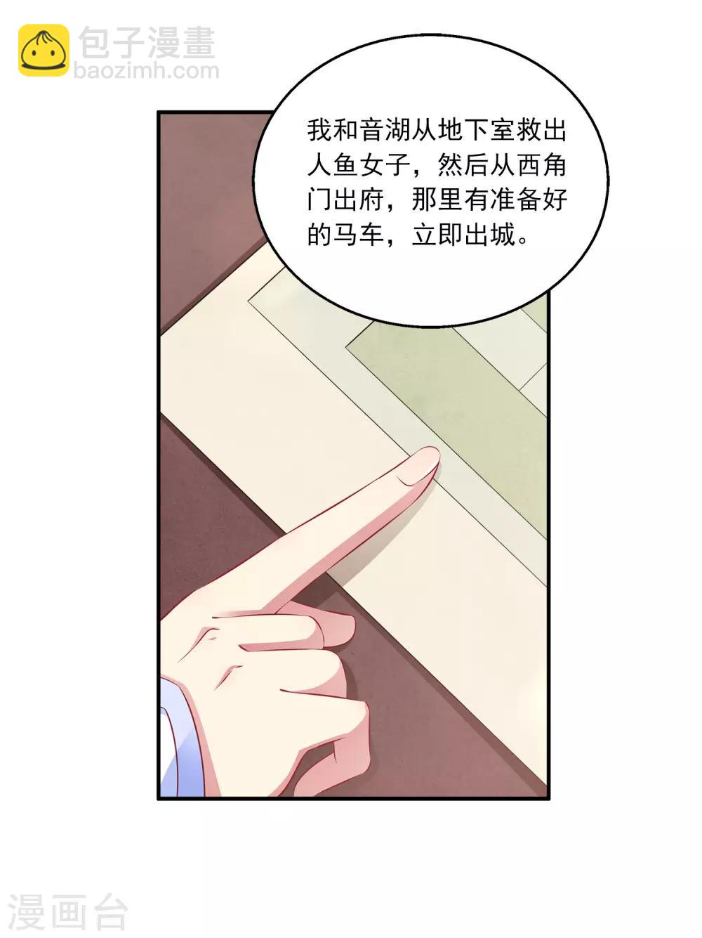 第95话 地牢里的人鱼居然！(1/2)-第110话