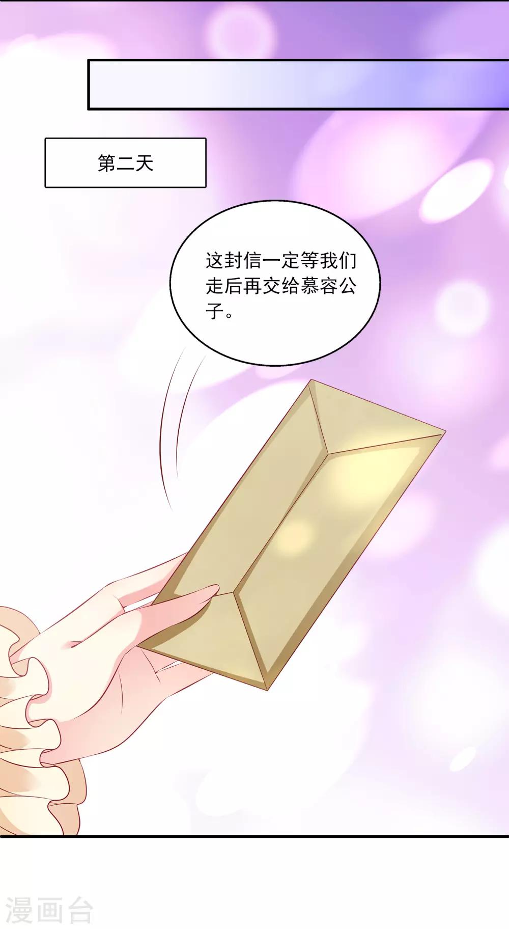 第95话 地牢里的人鱼居然！(1/2)-第110话