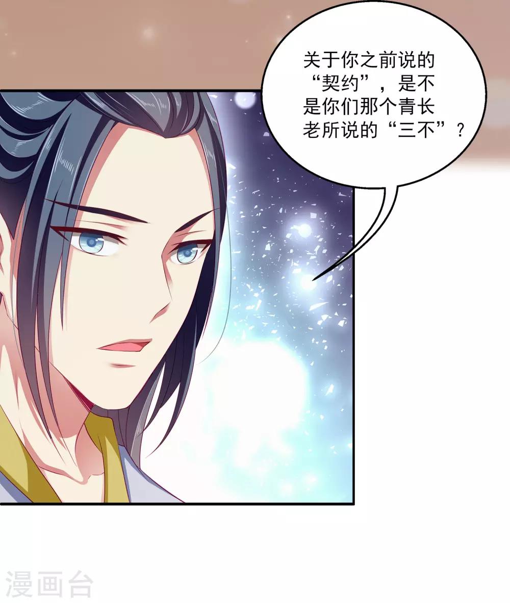第9话 我帮你，你帮我-第12话