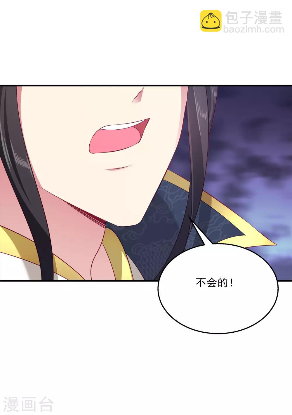 第96话 音湖真正的实力！-第112话