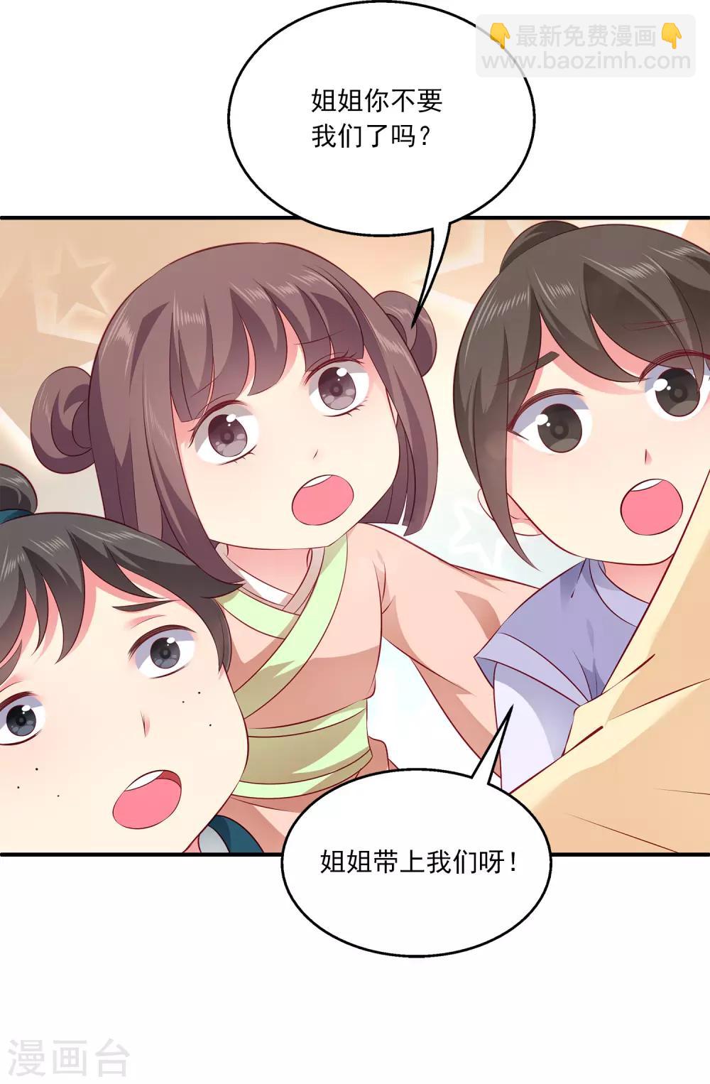 第96话 音湖真正的实力！-第112话