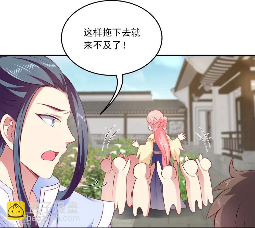 第96话 音湖真正的实力！-第112话