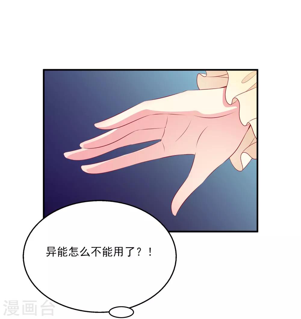 第96话 音湖真正的实力！-第112话
