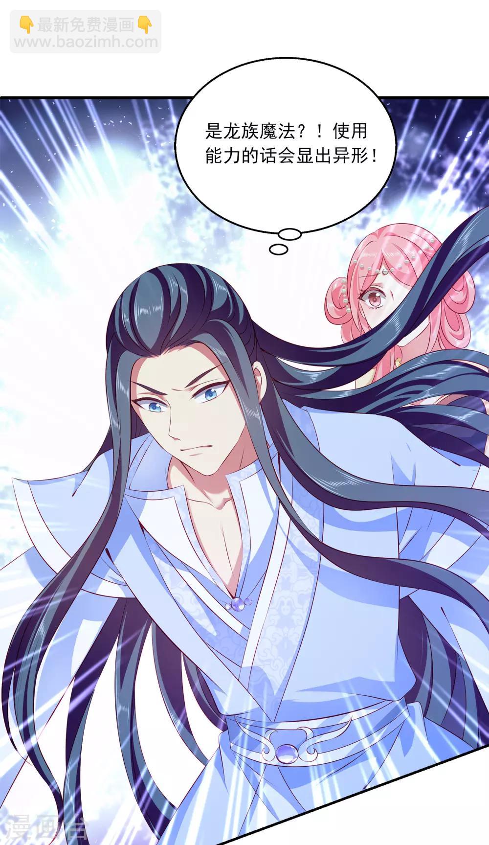 第96话 音湖真正的实力！-第112话