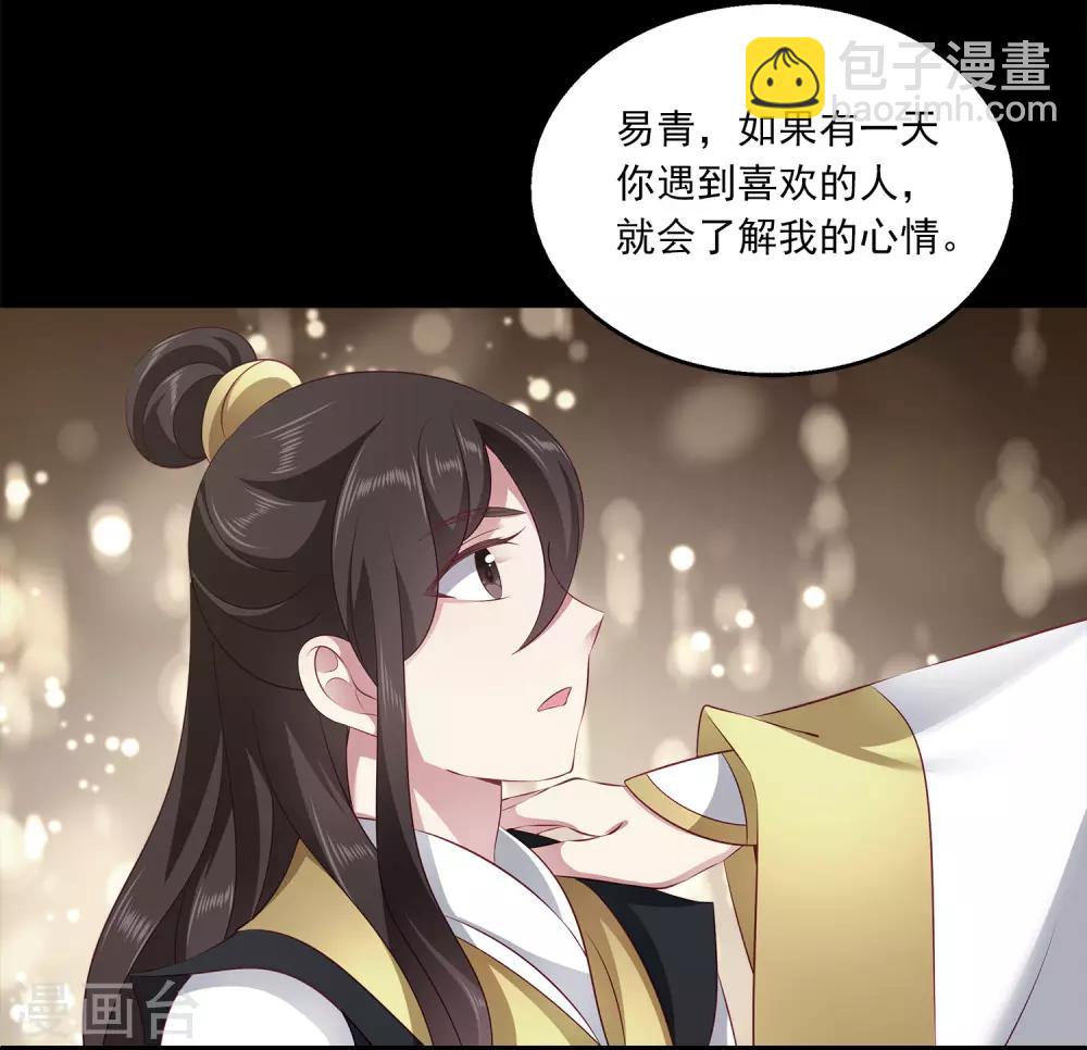第96话 音湖真正的实力！-第112话