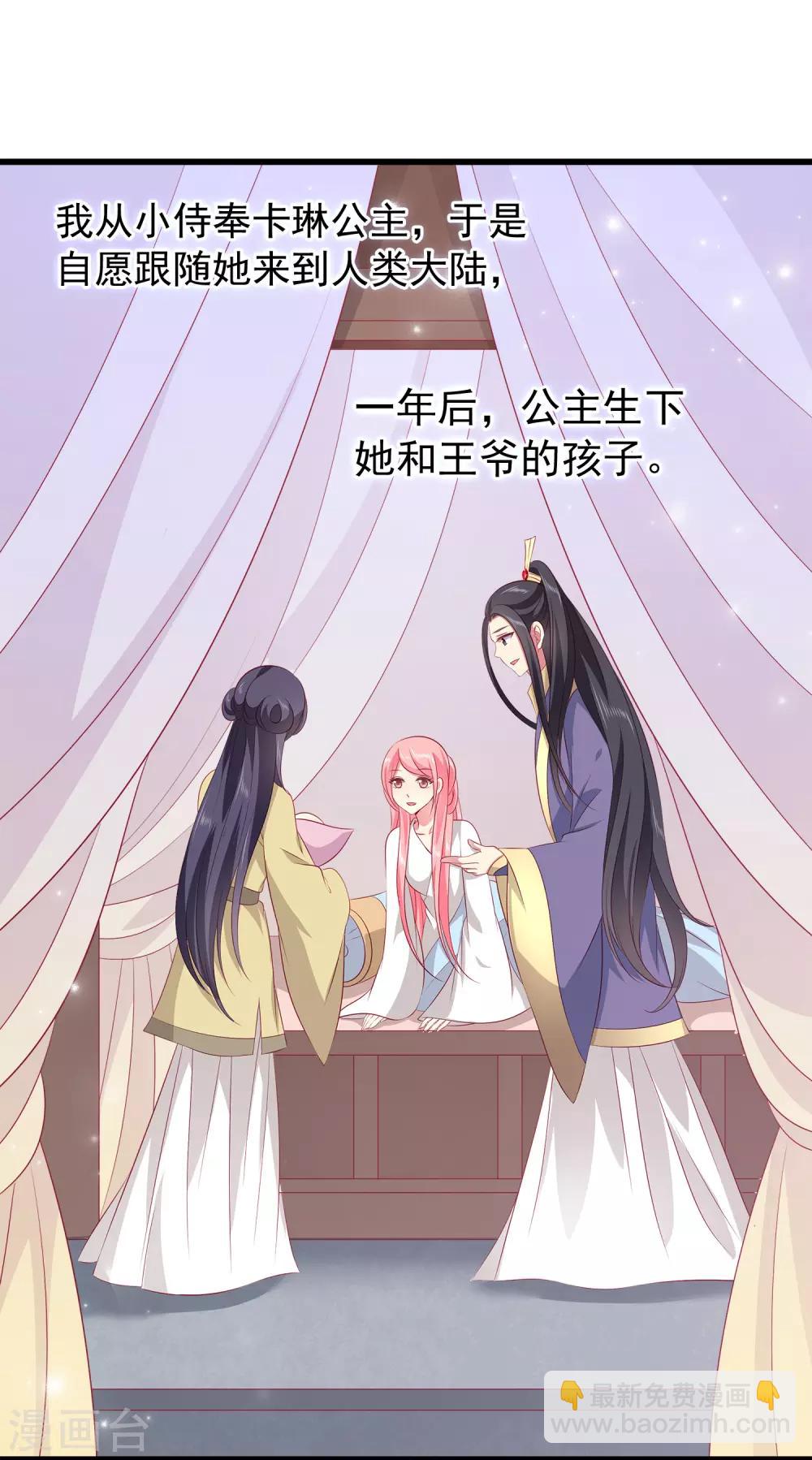第97话 那个女人是谁？-第114话
