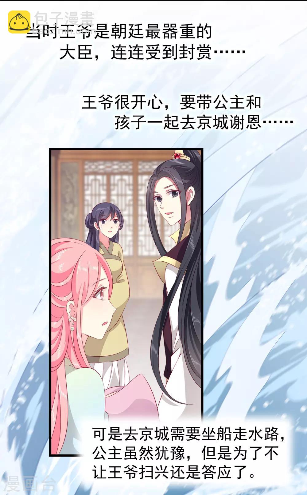 第97话 那个女人是谁？-第114话