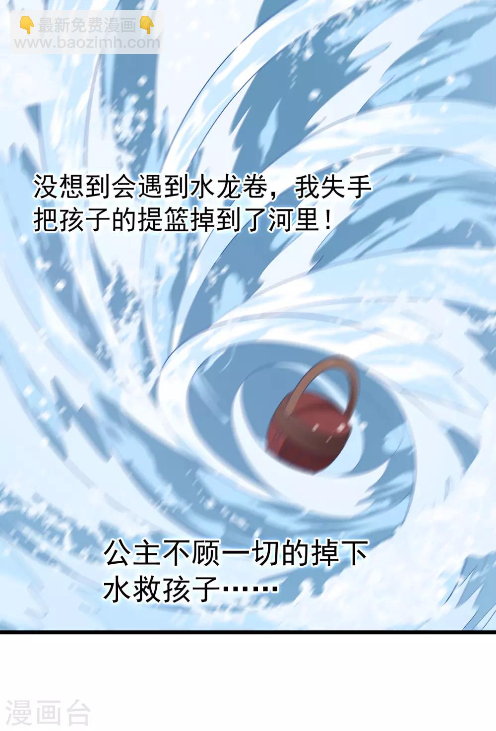 第97话 那个女人是谁？-第114话