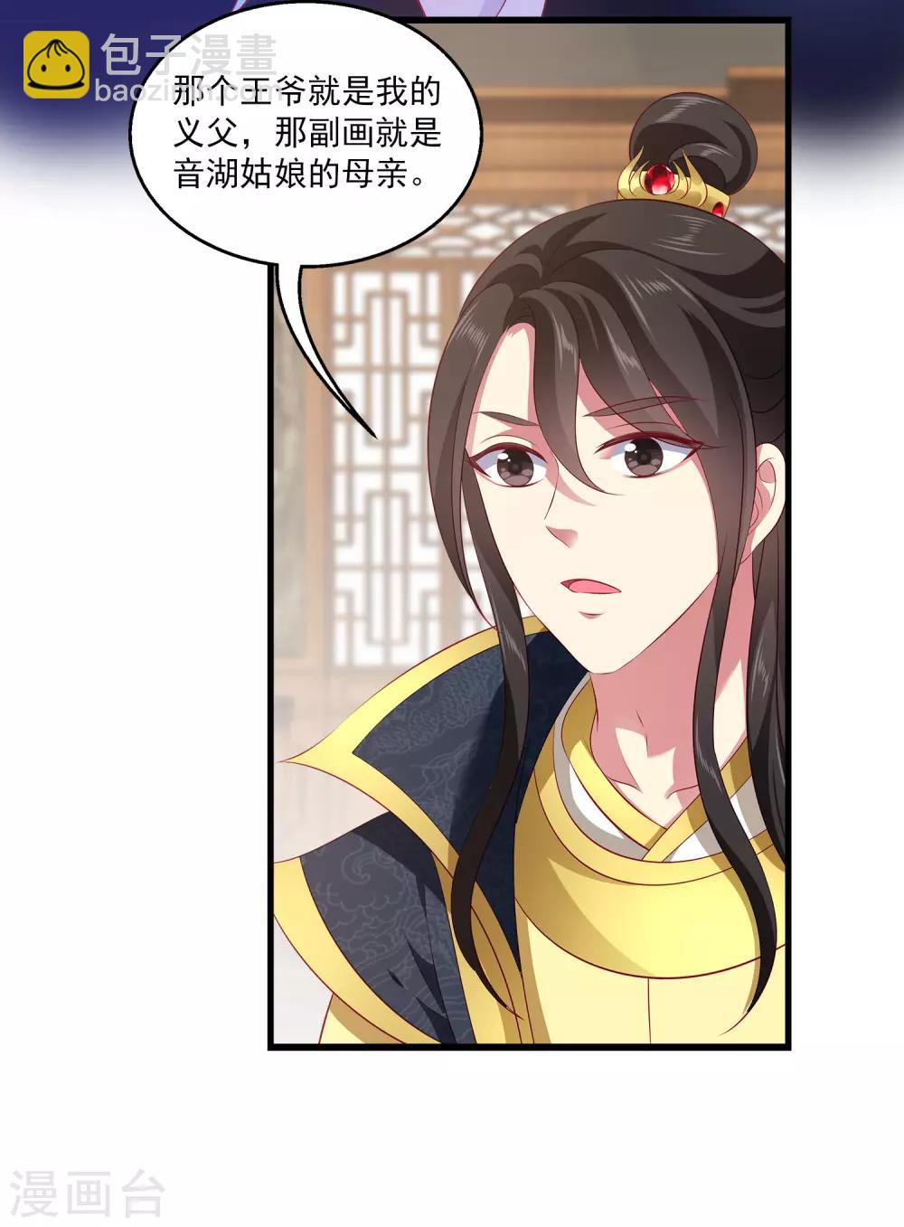 第97话 那个女人是谁？-第114话