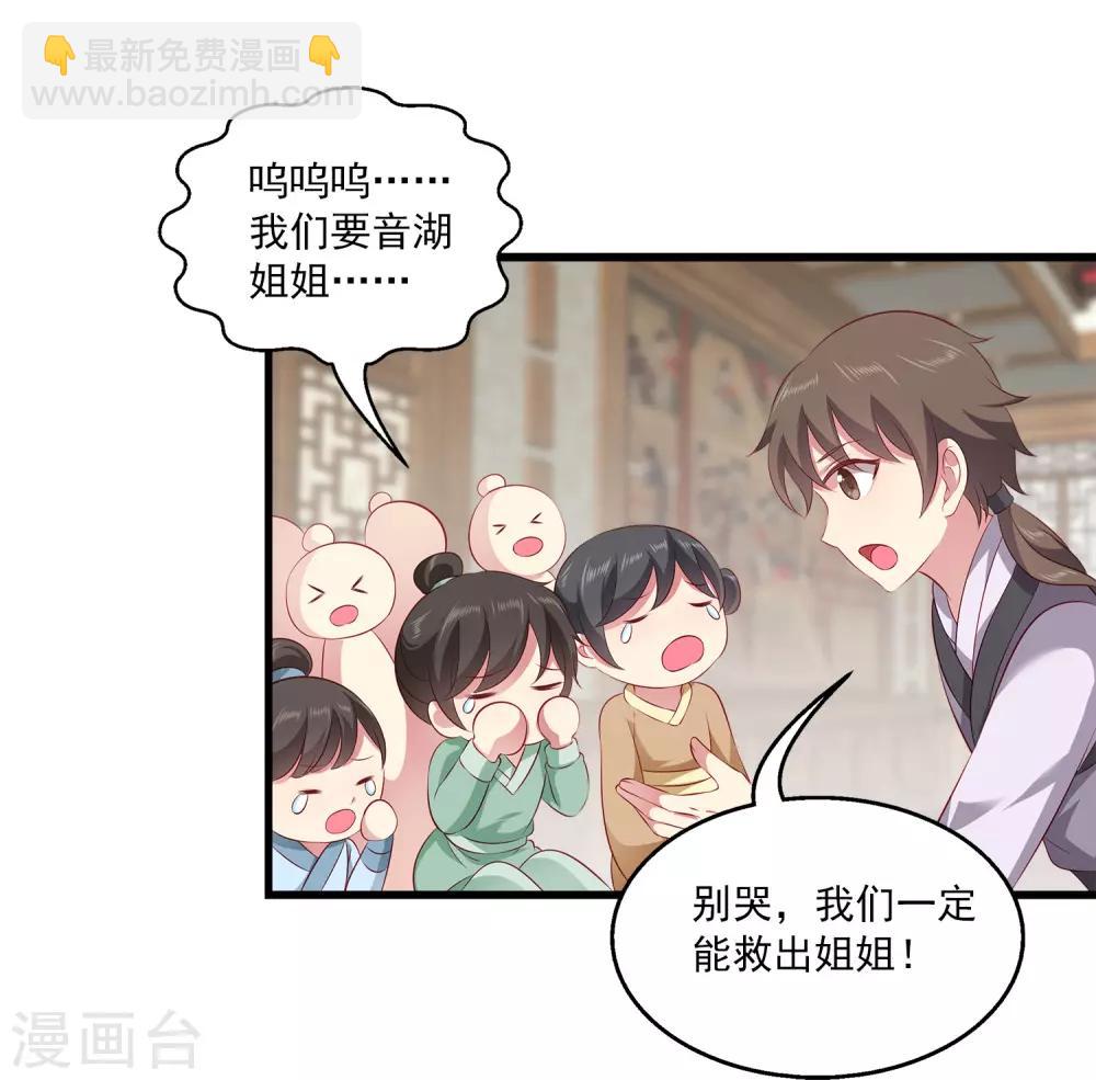 第97话 那个女人是谁？-第114话