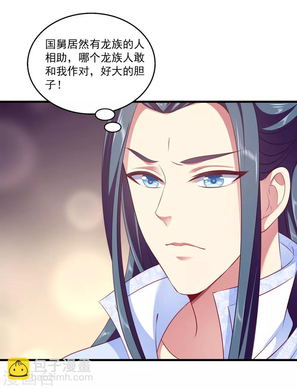 第97话 那个女人是谁？-第114话