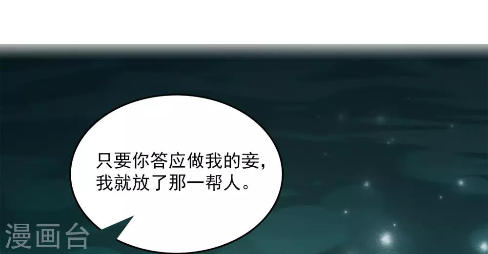 第97话 那个女人是谁？-第114话