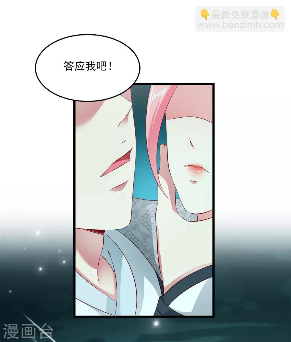 第97话 那个女人是谁？-第114话