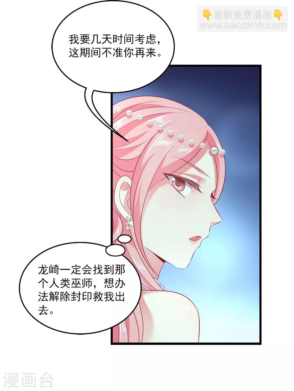 第97话 那个女人是谁？-第114话