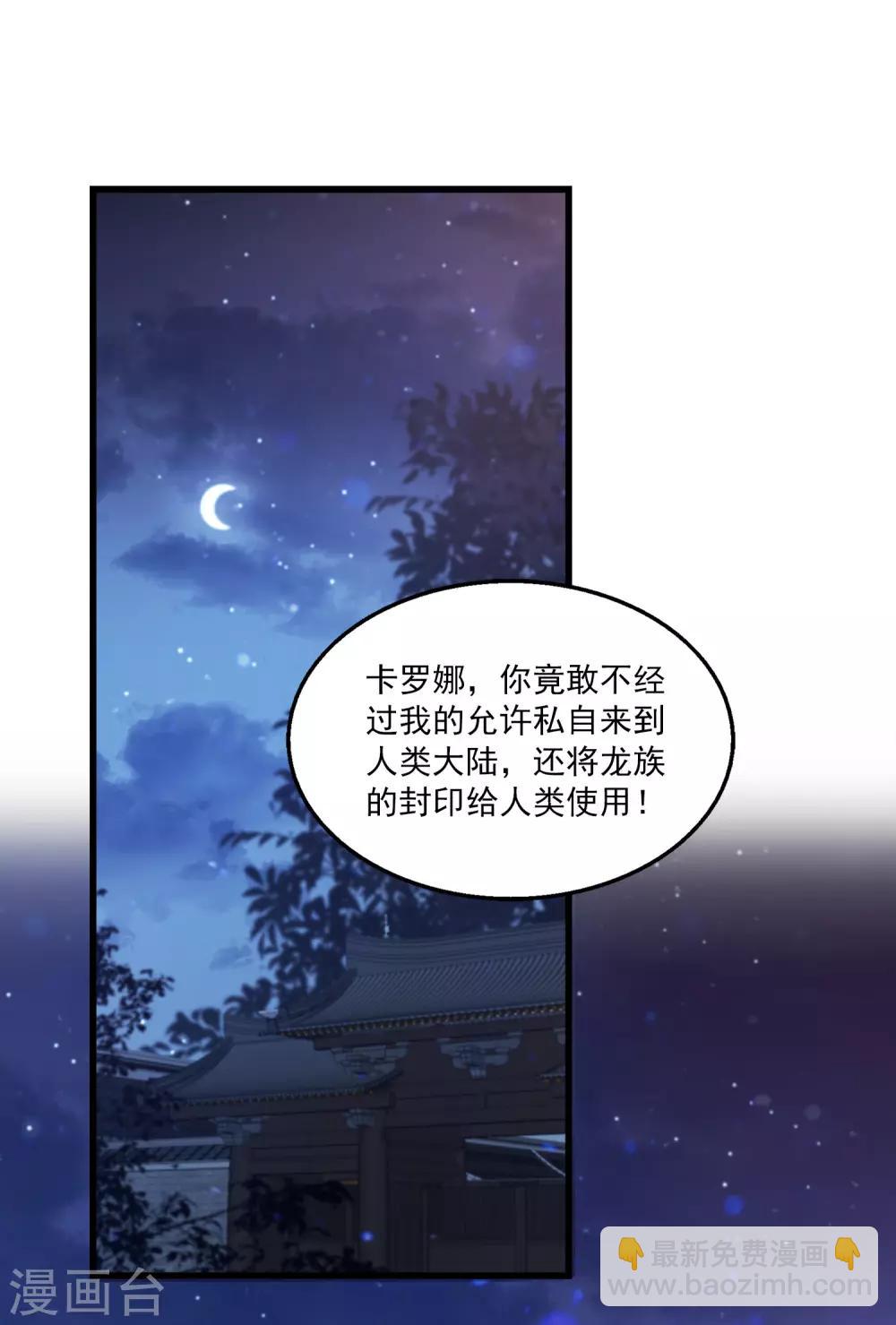 第97话 那个女人是谁？-第114话