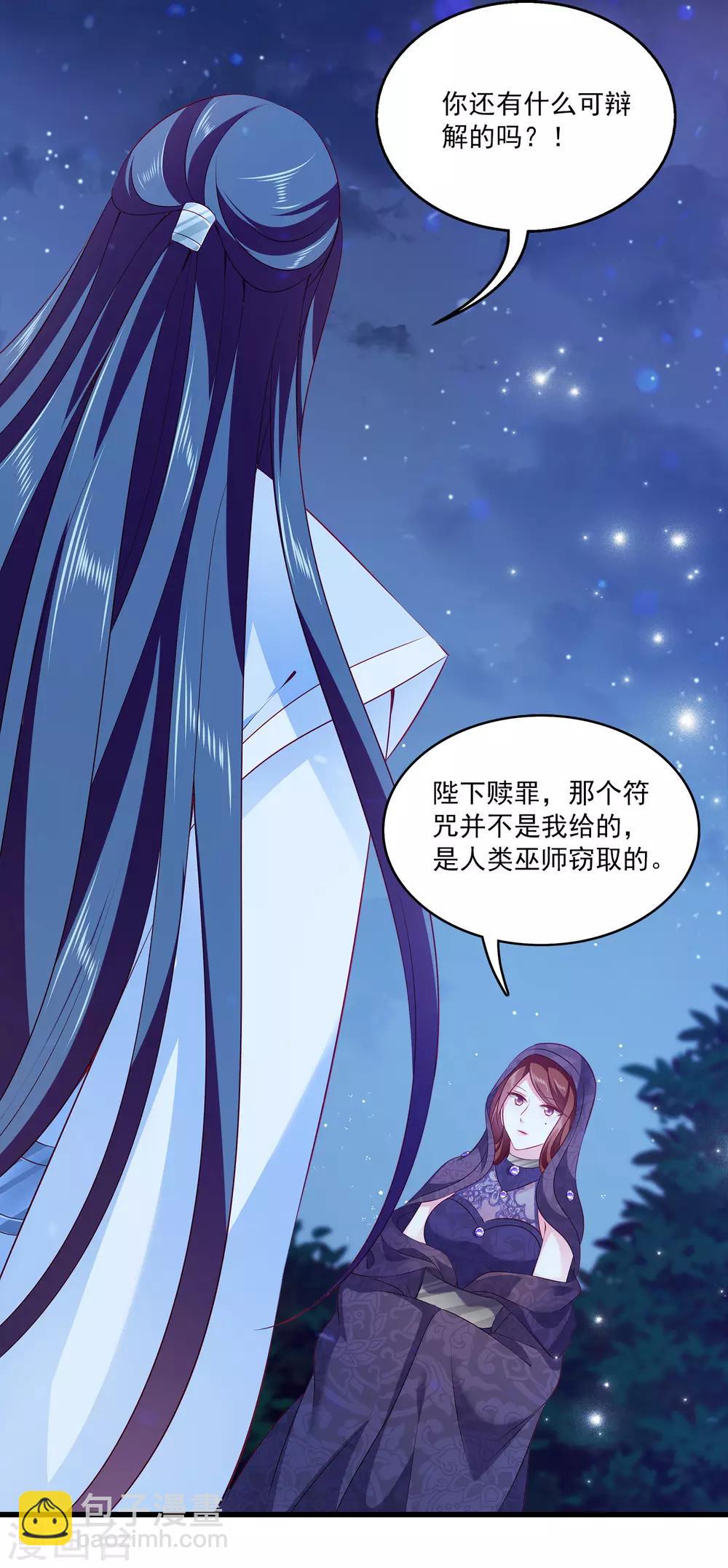第97话 那个女人是谁？-第114话