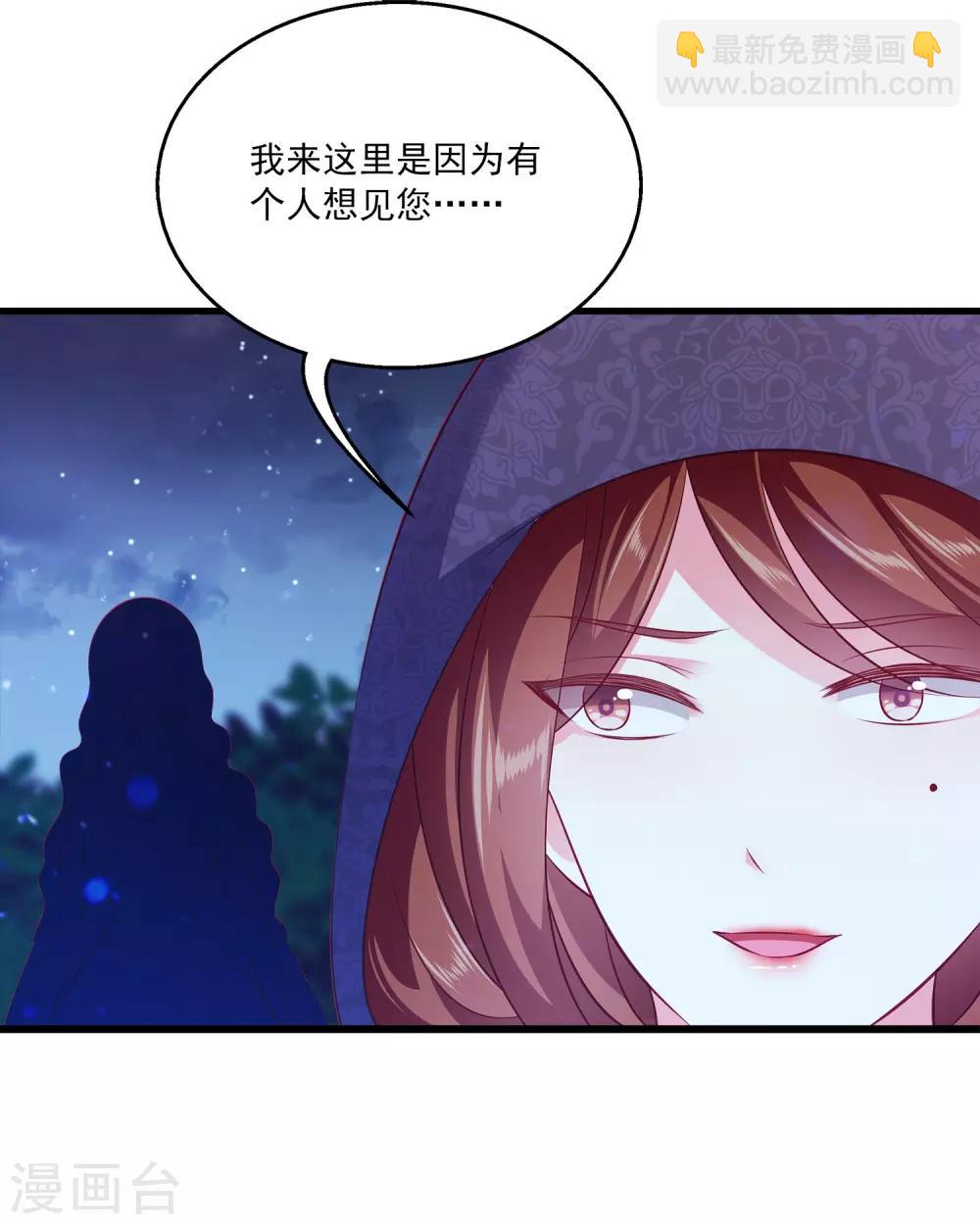 第97话 那个女人是谁？-第114话
