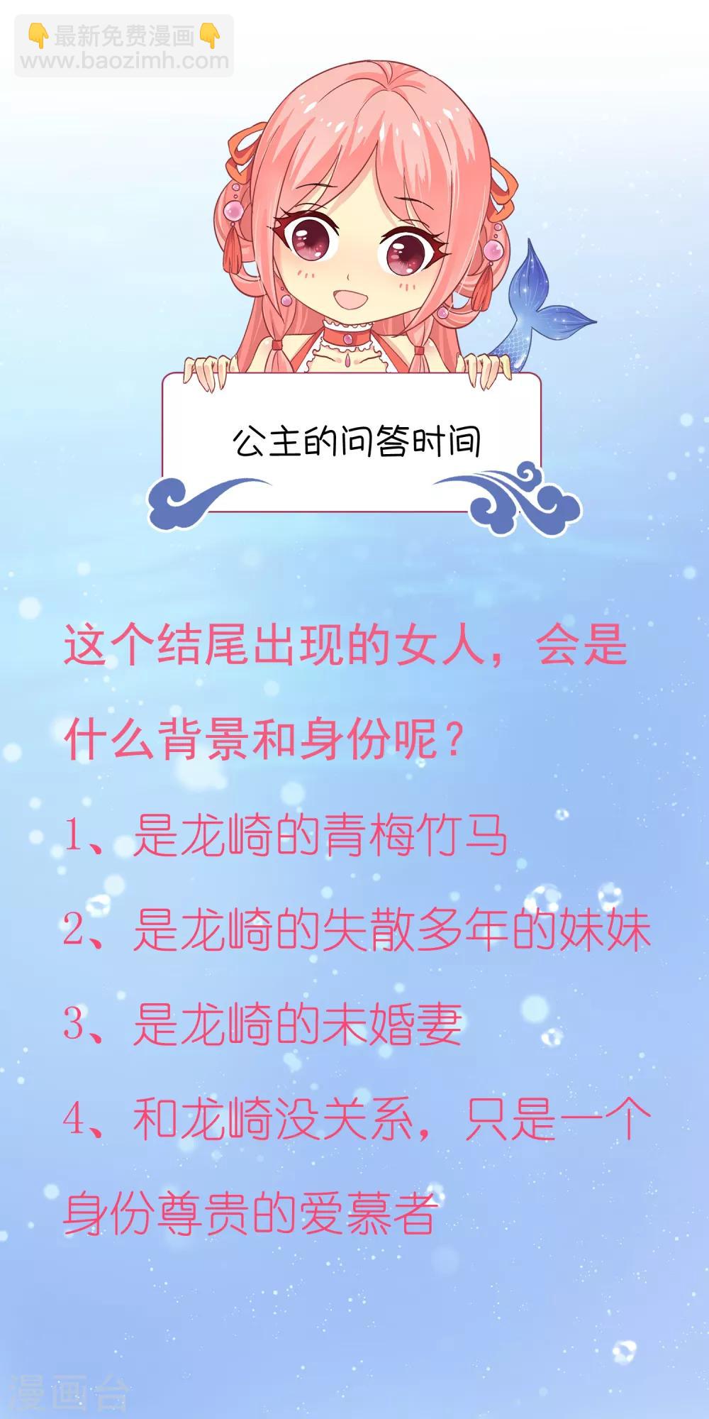 第97话 那个女人是谁？-第114话