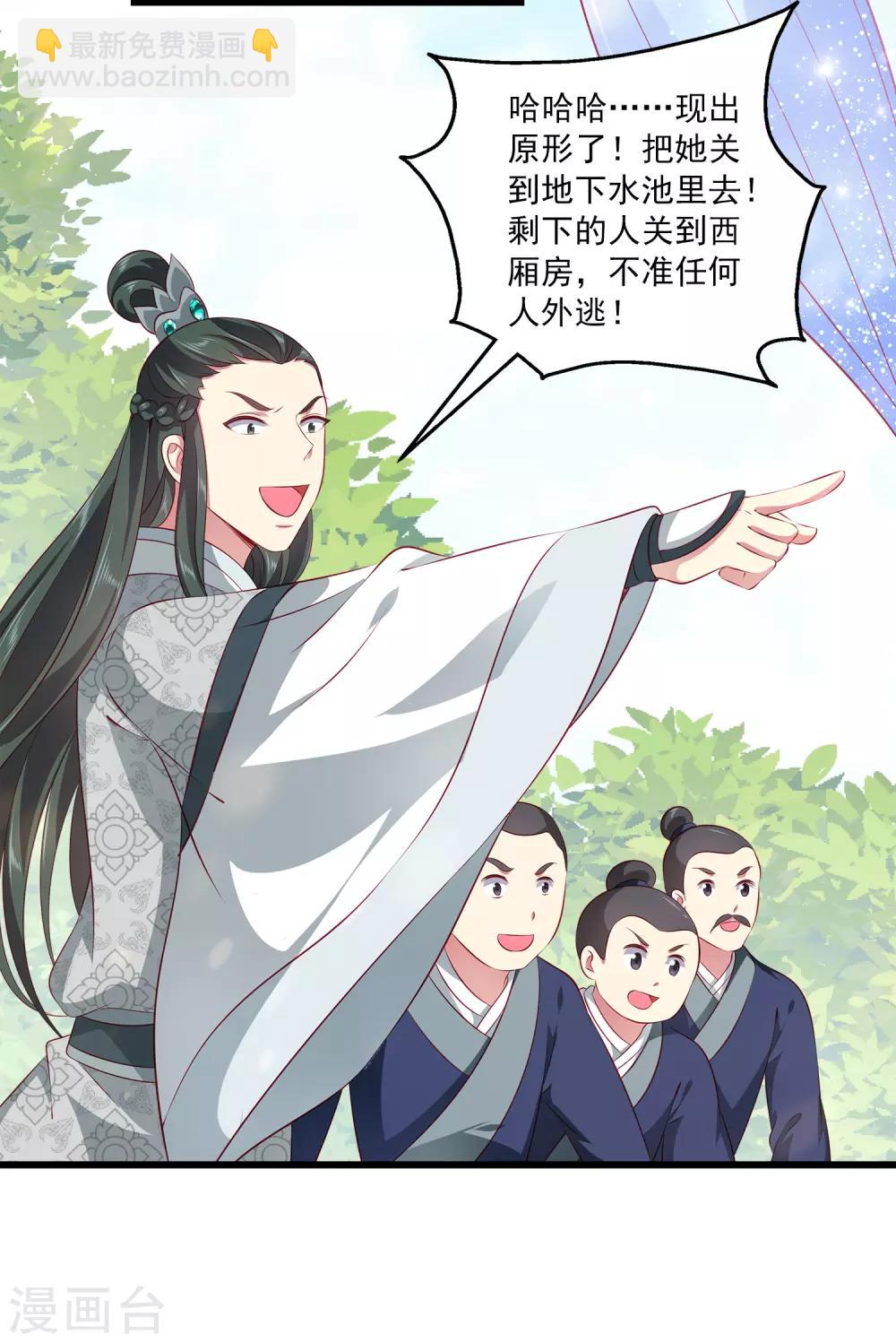 第97话 那个女人是谁？-第114话