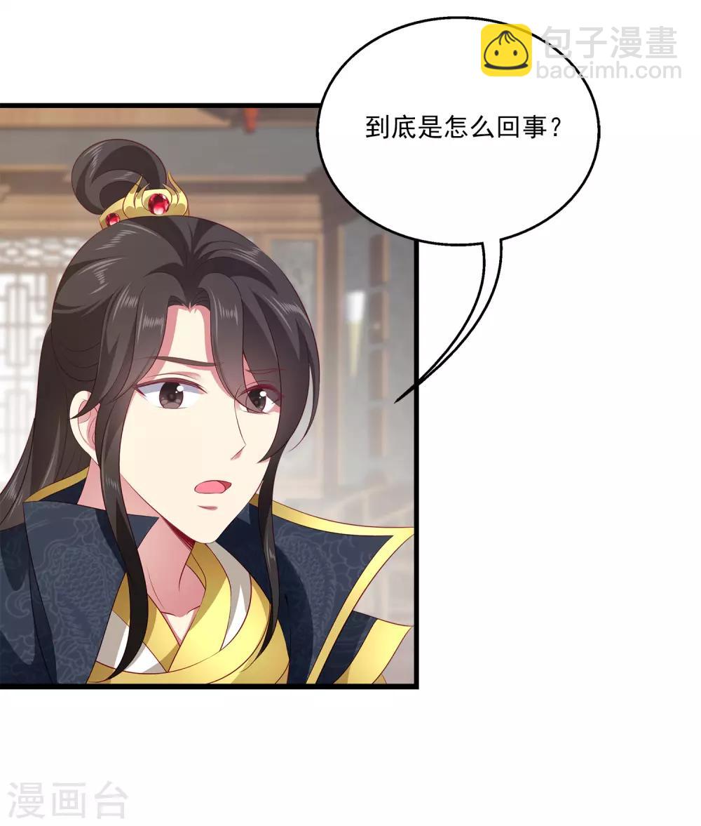 第97话 那个女人是谁？-第114话