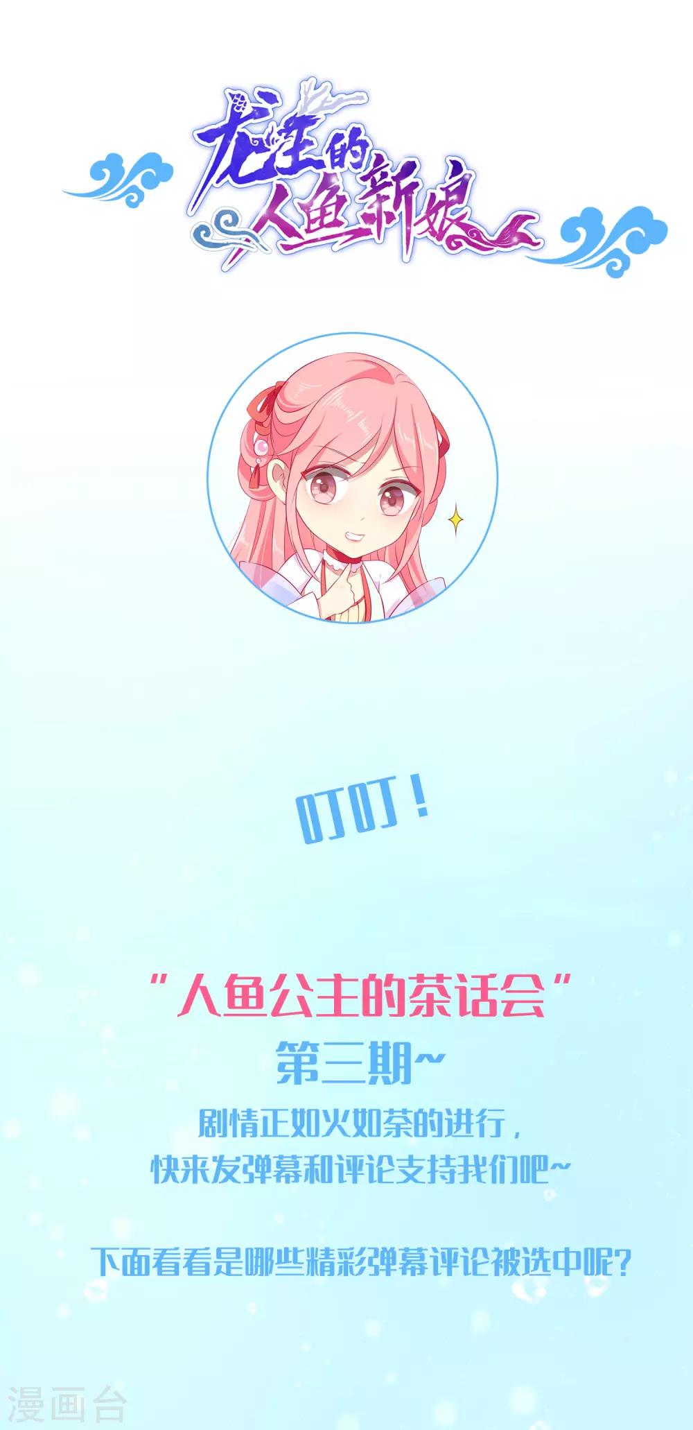 互动栏目第三期-第116话