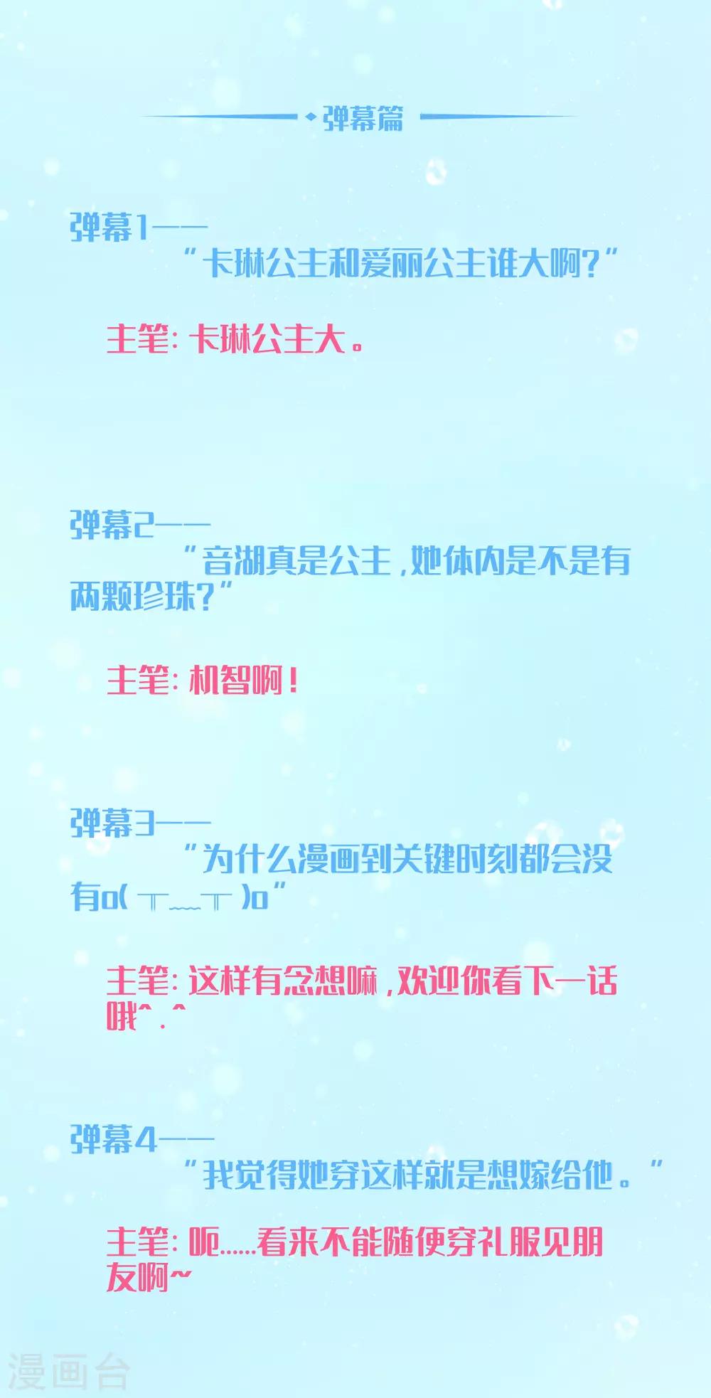 互动栏目第三期-第116话