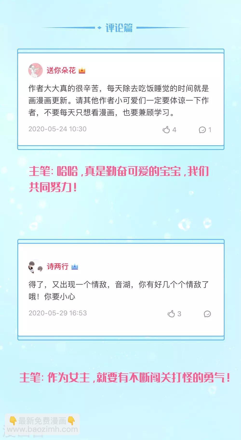 互动栏目第三期-第116话