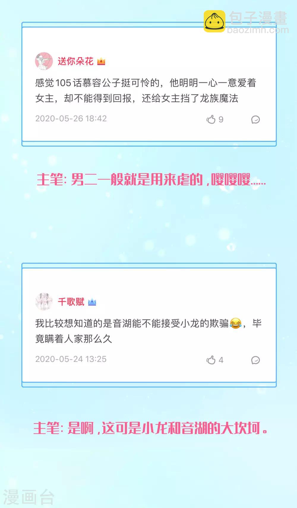 互动栏目第三期-第116话
