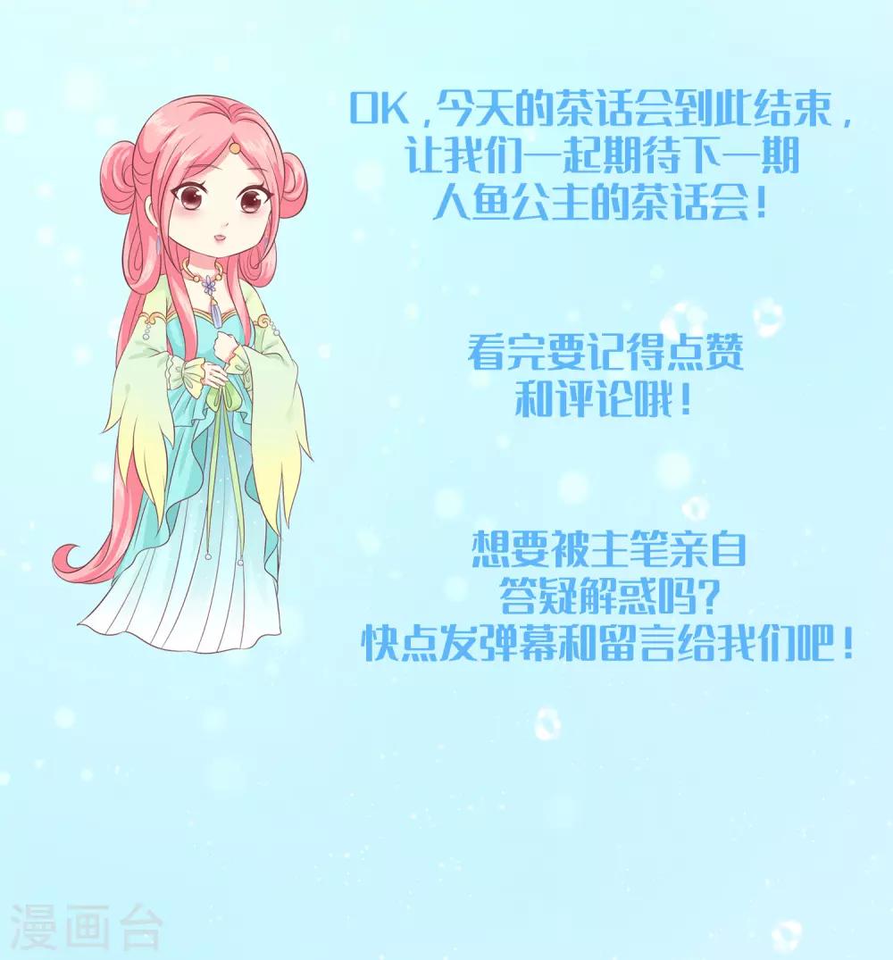 互动栏目第三期-第116话