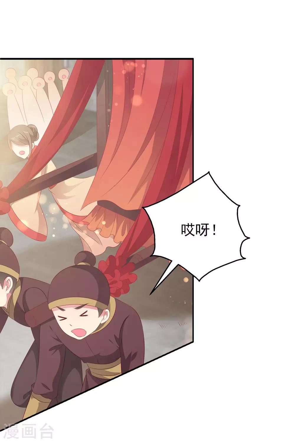 第100话 人鱼公主的厉害！-第118话