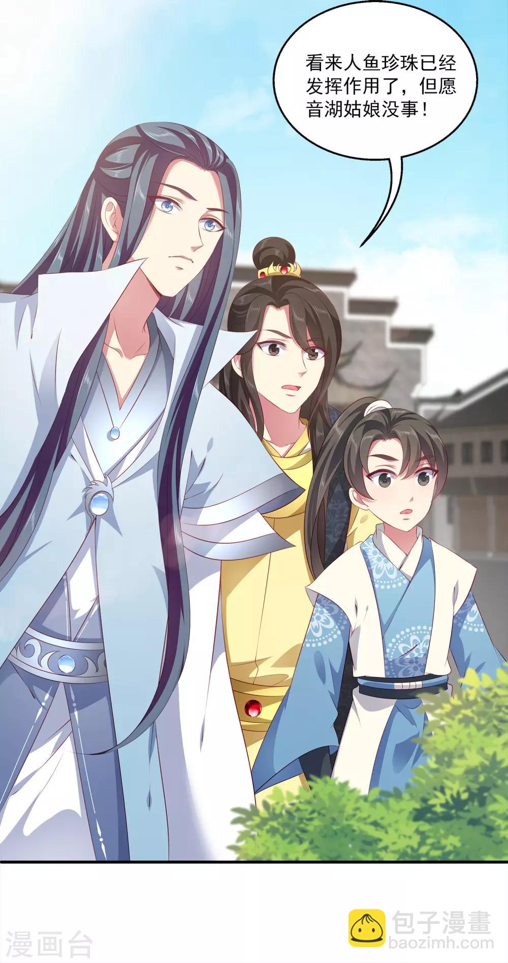 第100话 人鱼公主的厉害！-第118话