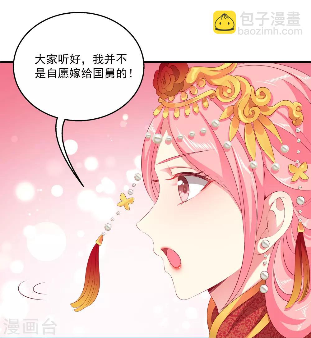 第100话 人鱼公主的厉害！-第118话
