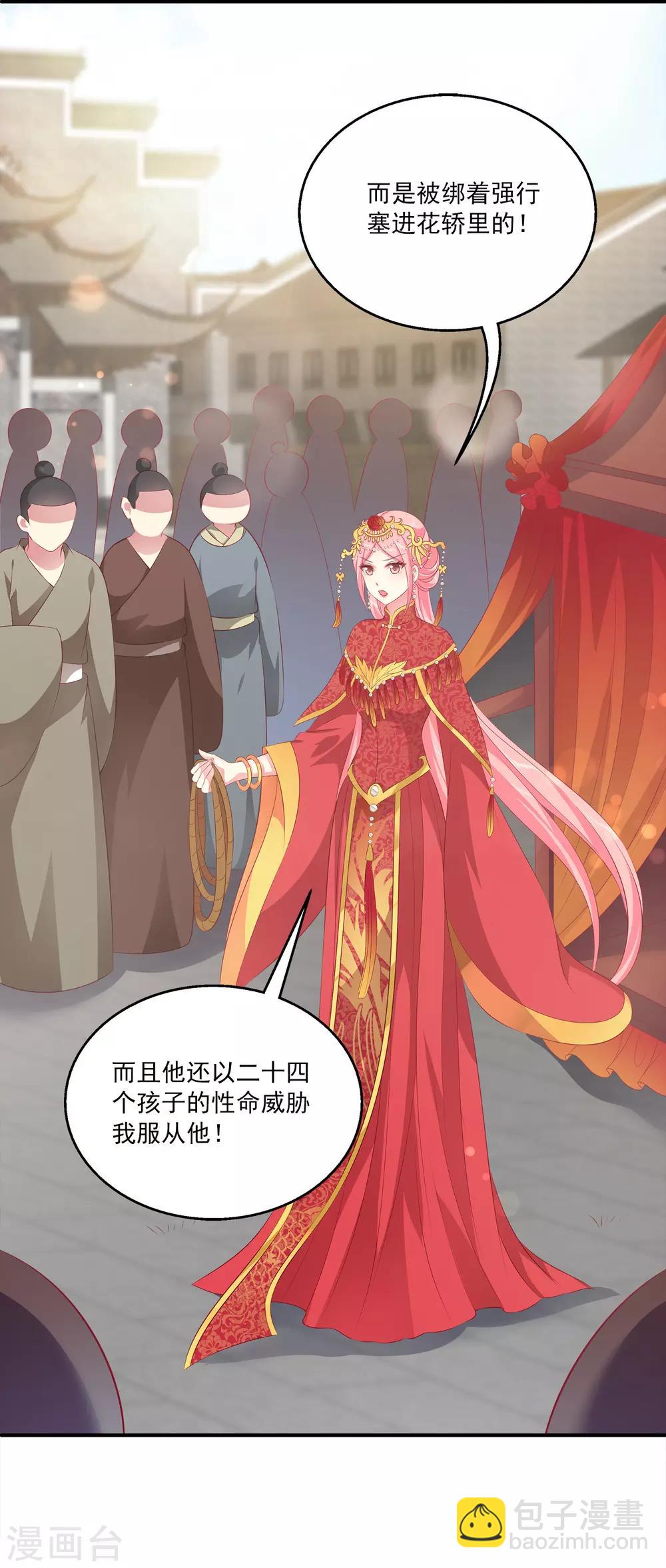 第100话 人鱼公主的厉害！-第118话