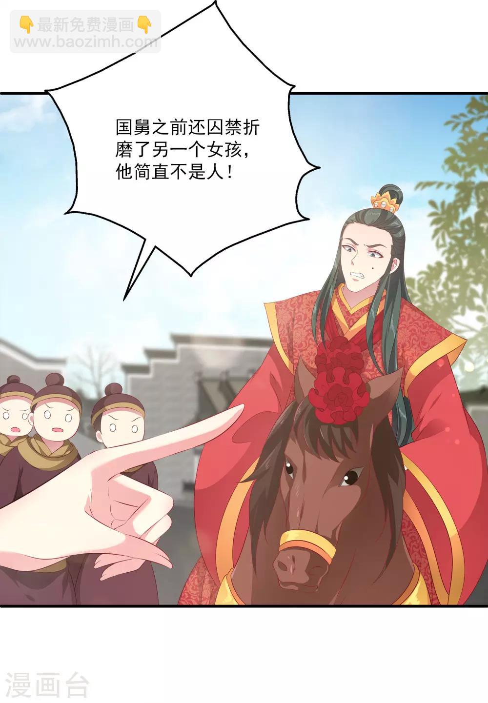 第100话 人鱼公主的厉害！-第118话