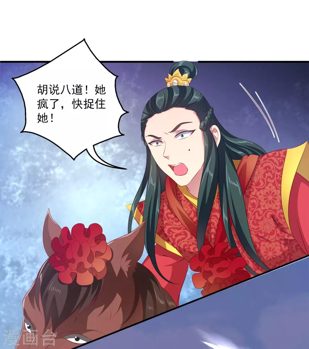 第100话 人鱼公主的厉害！-第118话