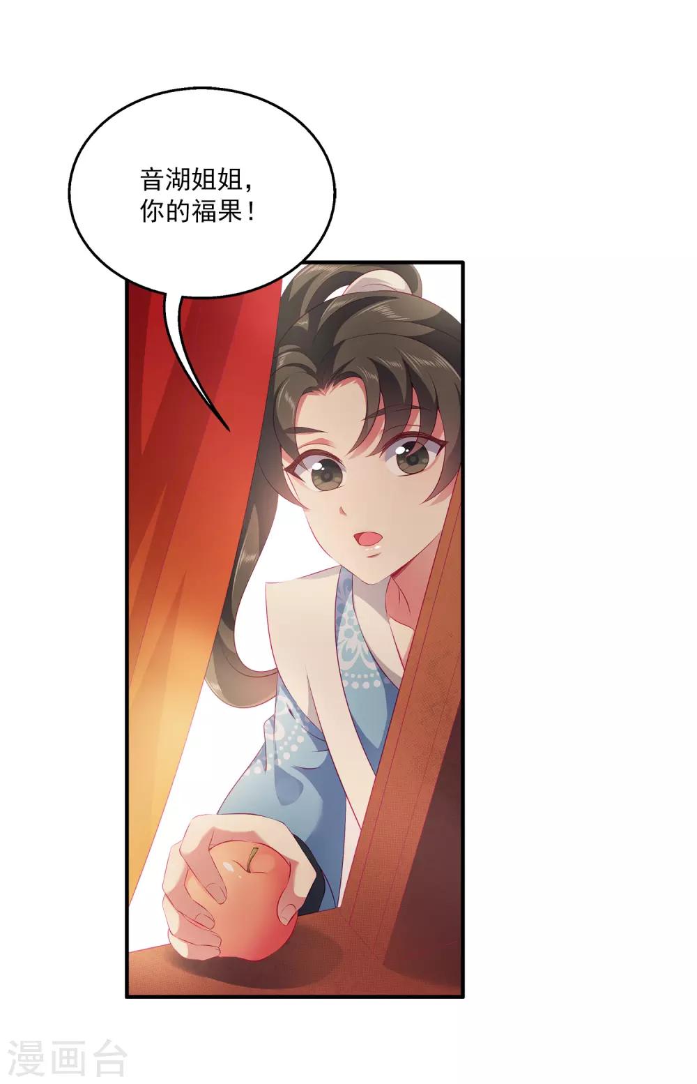 第100话 人鱼公主的厉害！-第118话