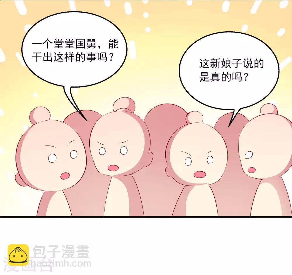 第100话 人鱼公主的厉害！-第118话