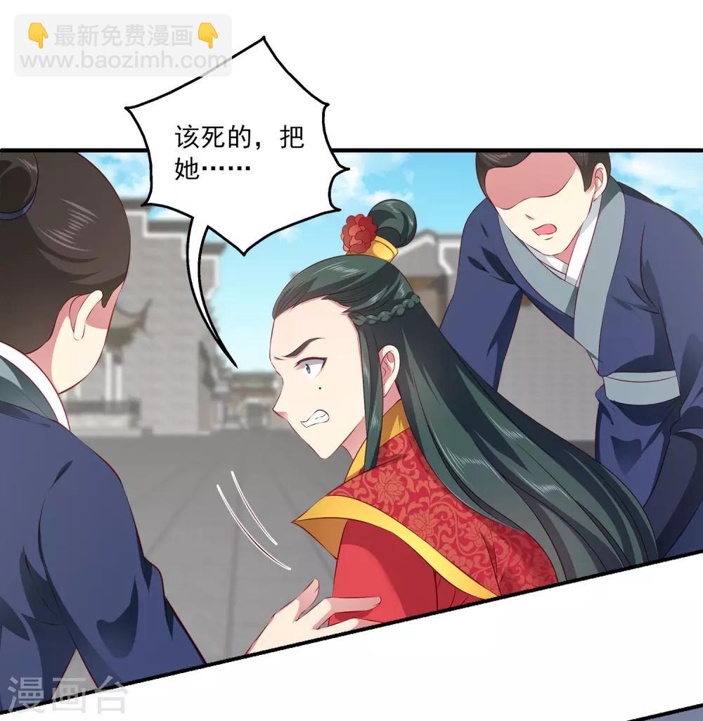 第100话 人鱼公主的厉害！-第118话