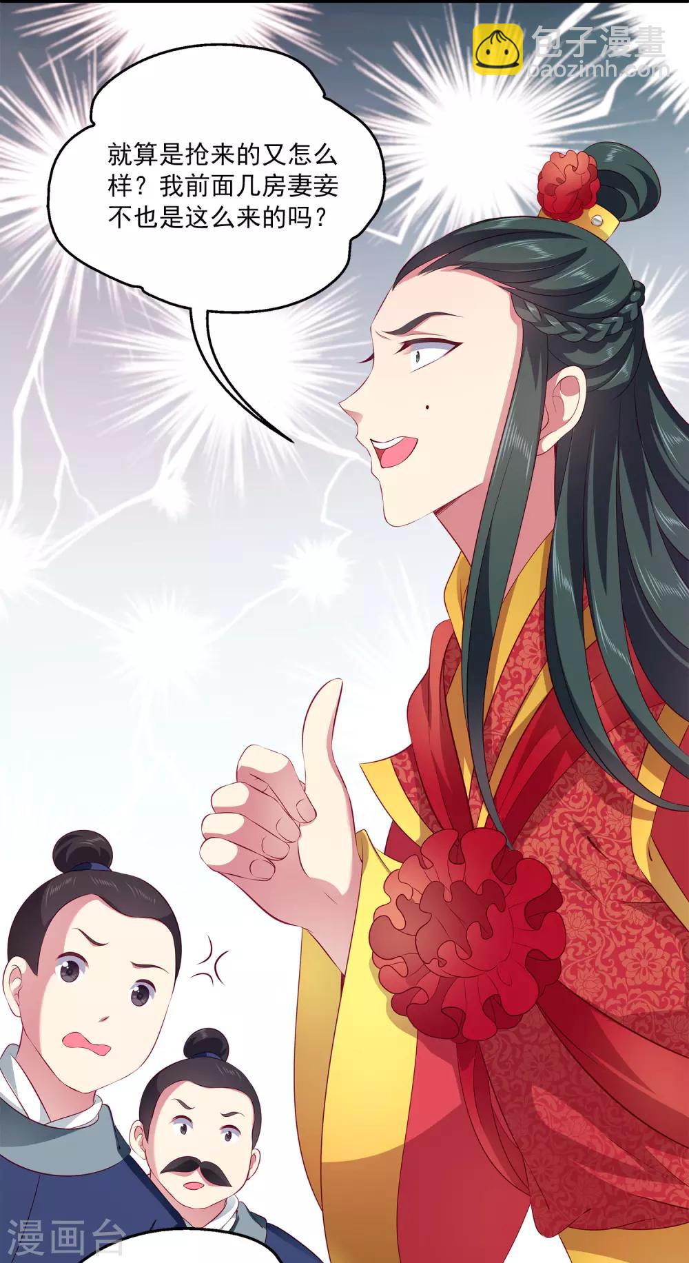 第100话 人鱼公主的厉害！-第118话