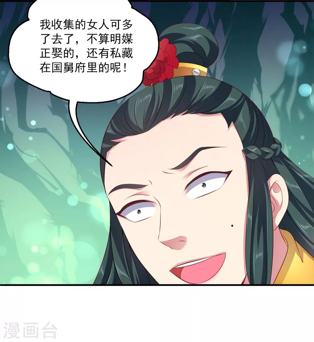第100话 人鱼公主的厉害！-第118话