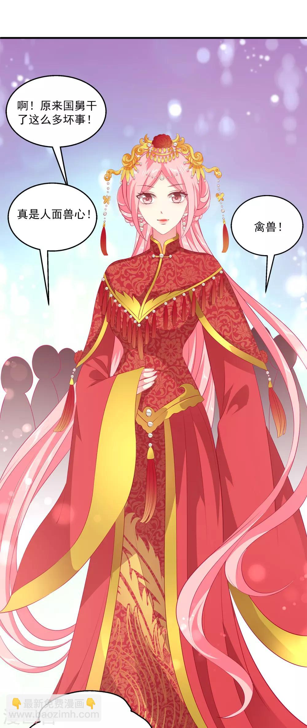 第100话 人鱼公主的厉害！-第118话