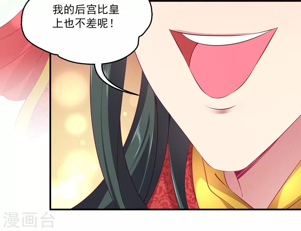 第100话 人鱼公主的厉害！-第118话